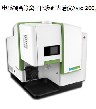 资阳珀金埃尔默ICP A